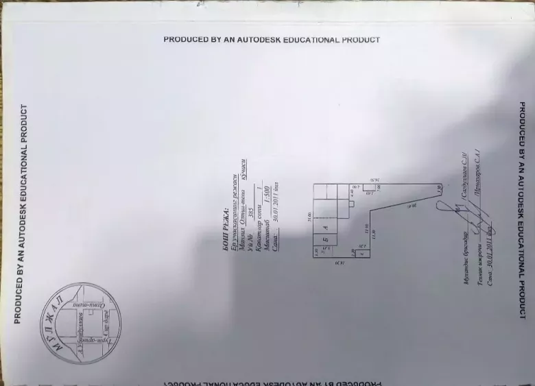 Участок Мирзо-Улугбекский р Олтинтепа — 3/5