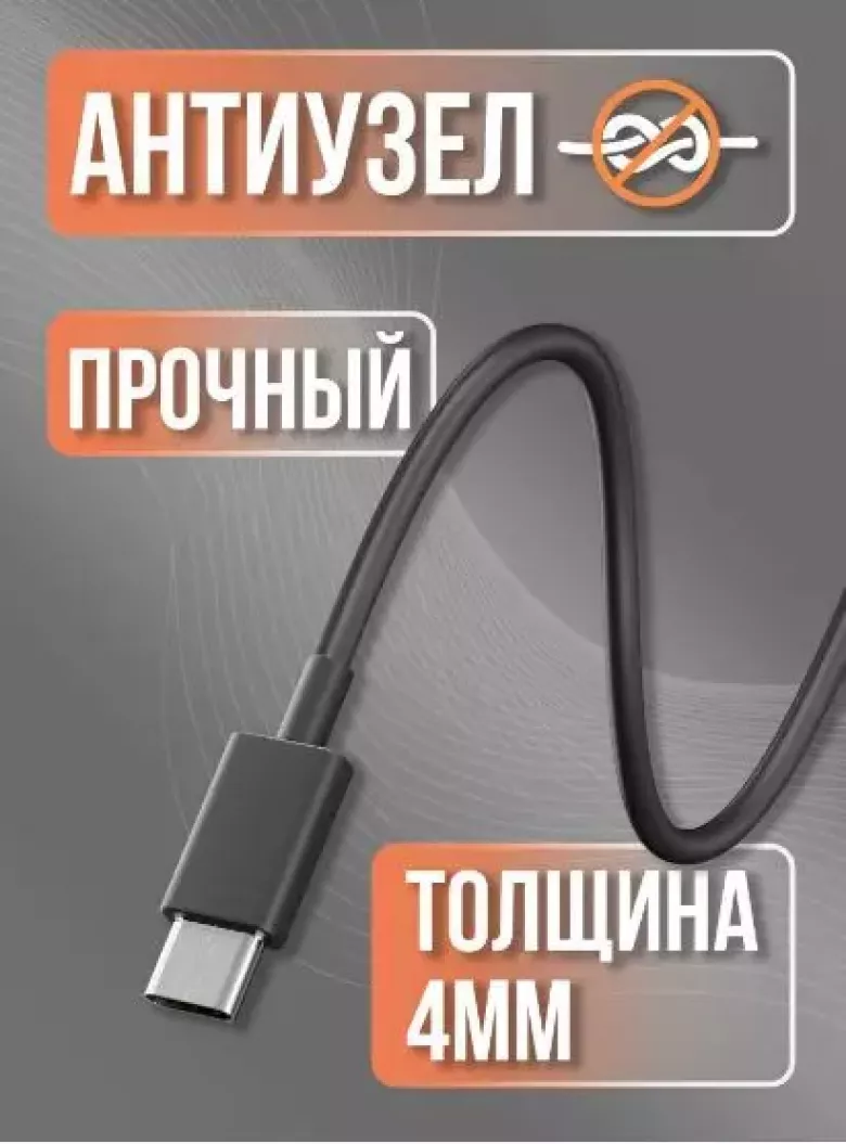 Кабель usb type c 1 метр быстрая зарядка — 3/3
