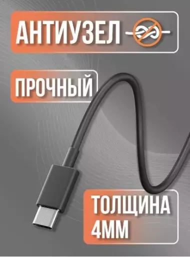 Кабель usb type c 1 метр быстрая зарядка — 3/3