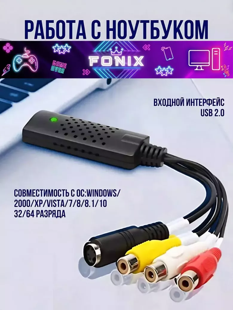 USB устройство видеозахвата EasyCAP USB 2.0 легко оцифруй видео с AV на компьютер — 1/5