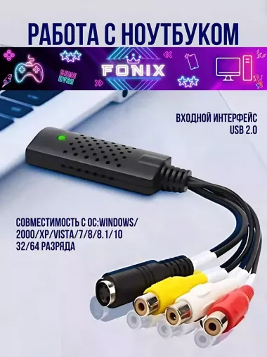 USB устройство видеозахвата EasyCAP USB 2.0 легко оцифруй видео с AV на компьютер