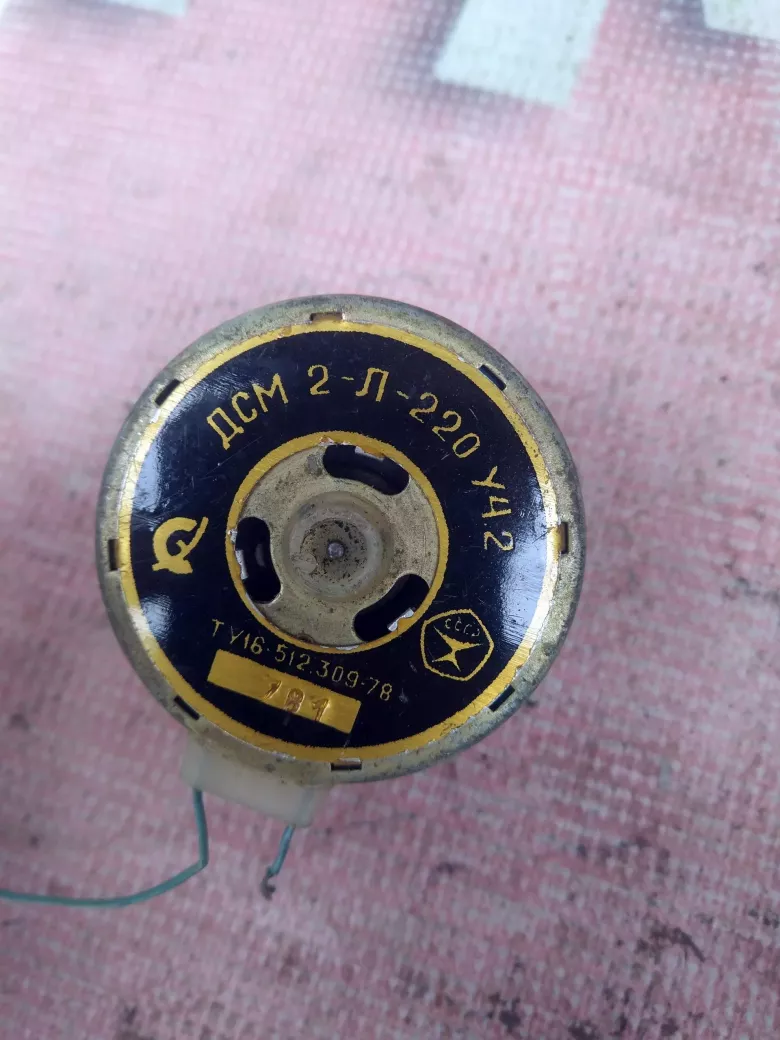 мотор малооборотистый — 2/4