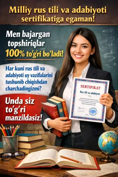 помогаю 1-7 классам с домашними заданиями по русскому языку и литературе