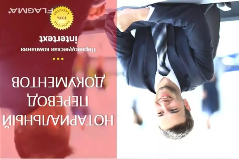 Письменный перевод бизнес-плана – INTERTEXT uz — 1/8