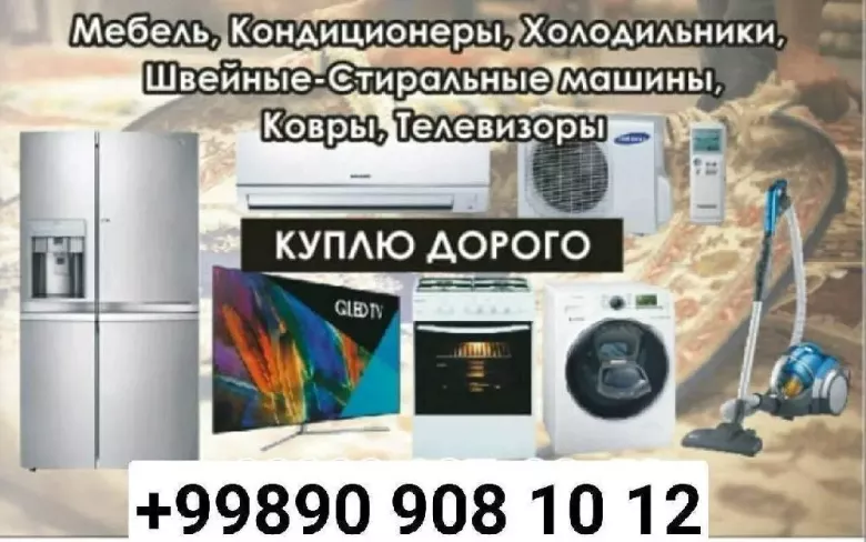 Eski narsalar sotib olamiz — 1/1