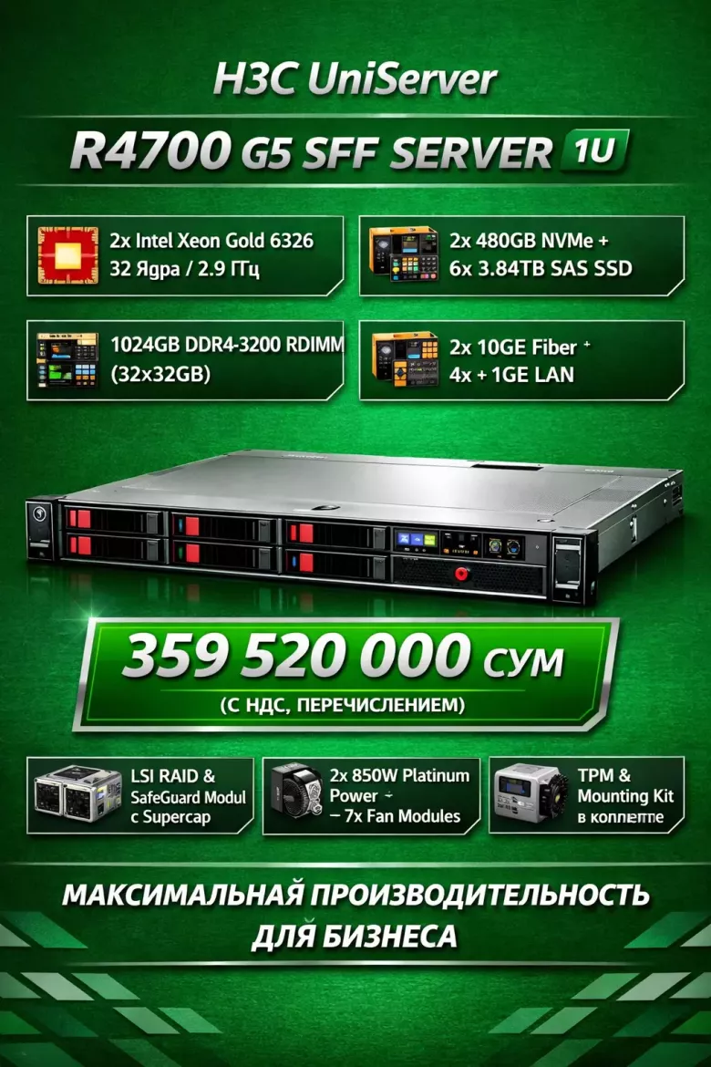 H3C UniServer R4700 G5 SFF CTO (1U) — 1/1