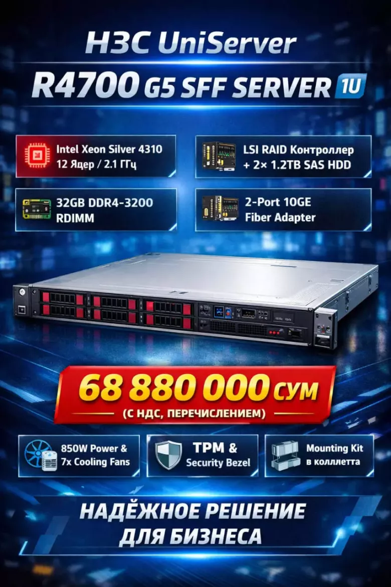 H3C UniServer R4700 G5 SFF Server — 1/1