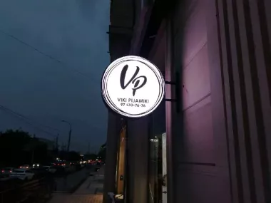 Световые объемные буквы, лайтбоксы, псевдообъемные буквы! — 6/10