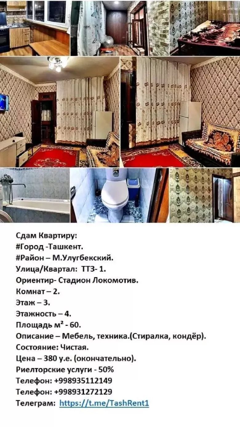 ТТЗ-1. Парк Локомотив. 2х комнатная. Хорошая квартира с полной обстановкой. — 3/9