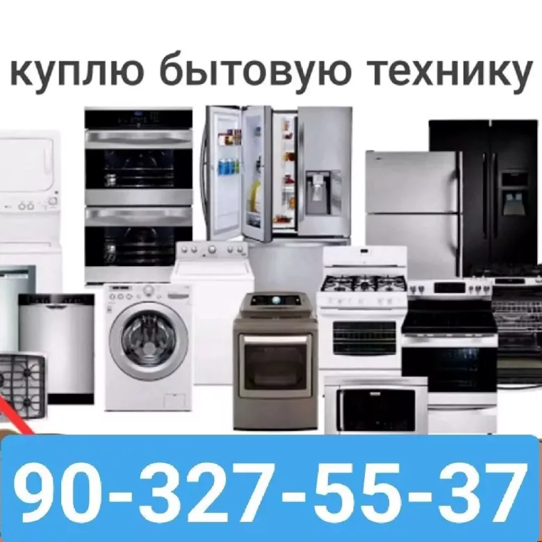 Mebil Bitavoy texnika Gilamlar sotib olamiz — 4/12