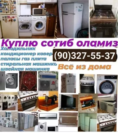 Mebil Bitavoy texnika Gilamlar sotib olamiz — 3/12
