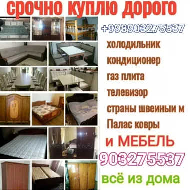 Mebil Bitavoy texnika Gilamlar sotib olamiz — 5/12