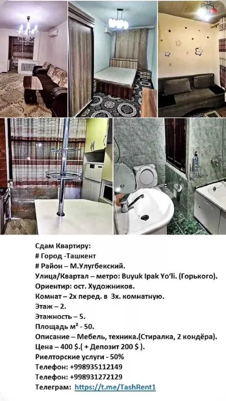 метро Буюк Ипак Йули (Горького).2х комнатная. — 4/4
