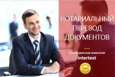 Лингвистические услуги – INTERTEXT uz