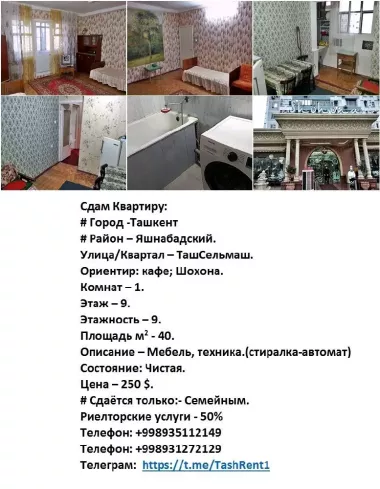 массив Ташсельмаш. Кафе Шохона. — 4/7
