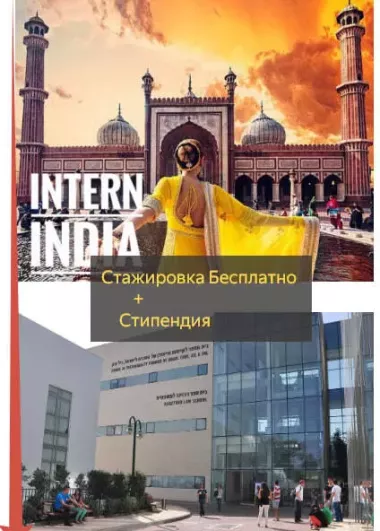 HINDISTONDA BEPUL STAJIROVKALAR — 2/2