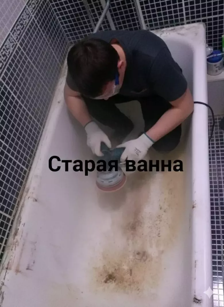 Эмалировка чугунных ванн — 2/5
