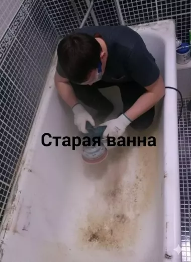 Эмалировка чугунных ванн — 2/5