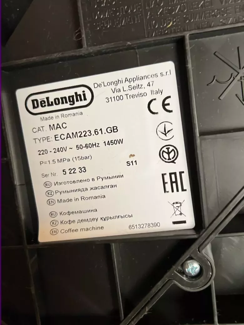 DeLonghi Magnifica Start автоматическая кофемашина — 4/5