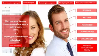 Нотариальный перевод справки – INTERTEXT uz — 6/8