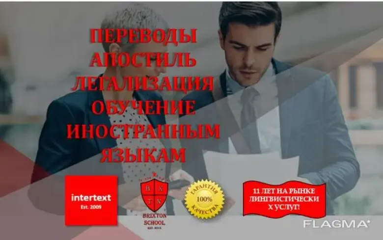 Письменный перевод медицинских текстов, документов ++ — 1/6