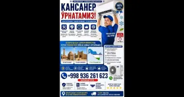 Установка ва ремонт кондиционеров / Кондиционер ўрнатиш ва чистка