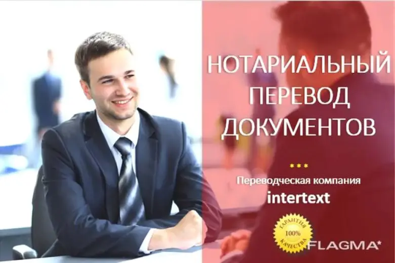Переводческие услуги для организаций – INTERTEXT uz+ — 6/8