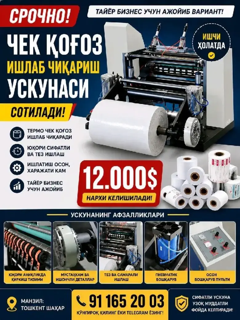 Чек когоз ишлаб чикариш — 1/1