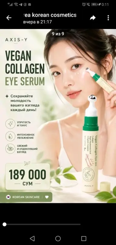 Продаю корейскую оригинальную косметику пряма из Кореи.