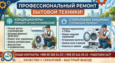 Электрик,сантехник,и просто мастера с опытом работы — 2/2