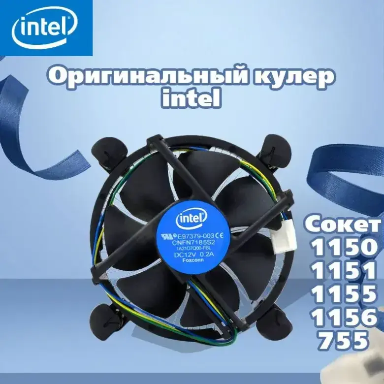 Кулер ЦПУ Intel — 2/8