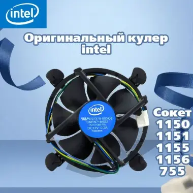 Кулер ЦПУ Intel — 2/8