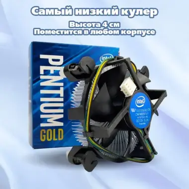 Кулер ЦПУ Intel