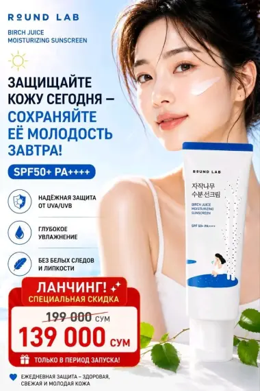 Корейский оригинальный Солнцезащитный крем от загара,
