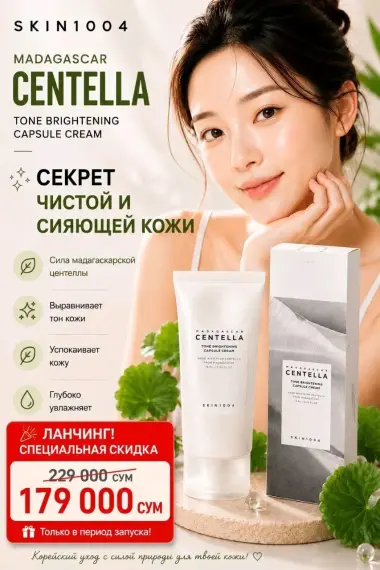 Корейский оригинальный Солнцезащитный крем от загара,