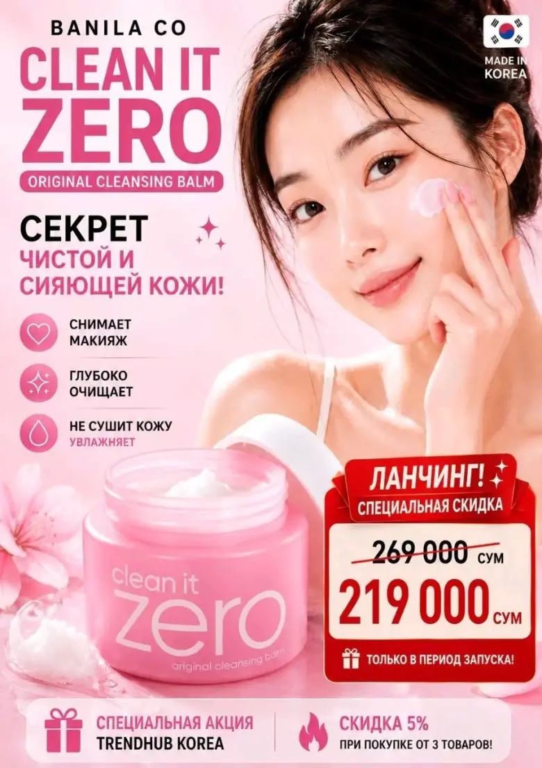 Корейский оригинальный крем для лица — 1/1