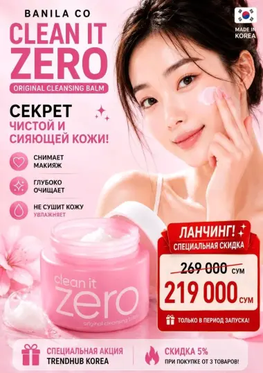 Корейский оригинальный крем для лица