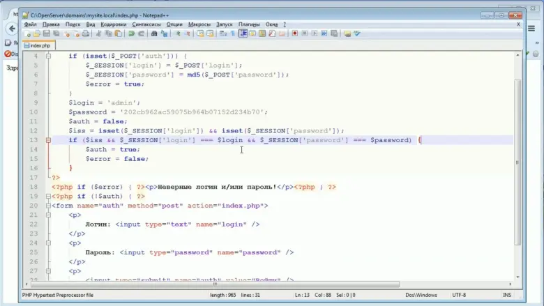 Михаил Русаков | PHP и MySQL с Нуля до Гуру 2.0 (2017) — 2/5