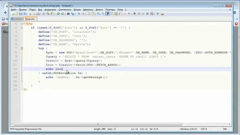 Михаил Русаков | PHP и MySQL с Нуля до Гуру 2.0 (2017) — 5/5
