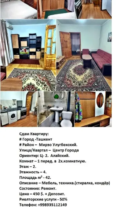 Ташкент. Ц 2. Алайский. Центр Города. — 4/4