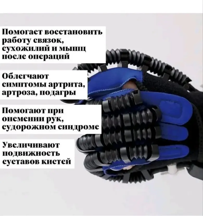 Перчатка робот после инсульта — 5/5