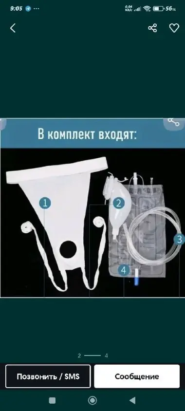 Мочаприемник — 3/3