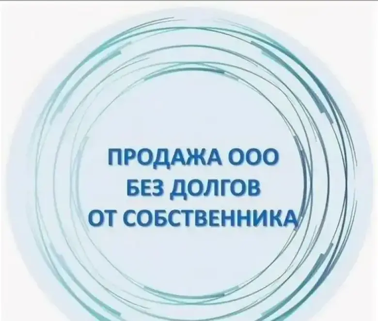 Продам ООО в Узбекистане, Ташкент, НДС, расчетный счет — 1/1