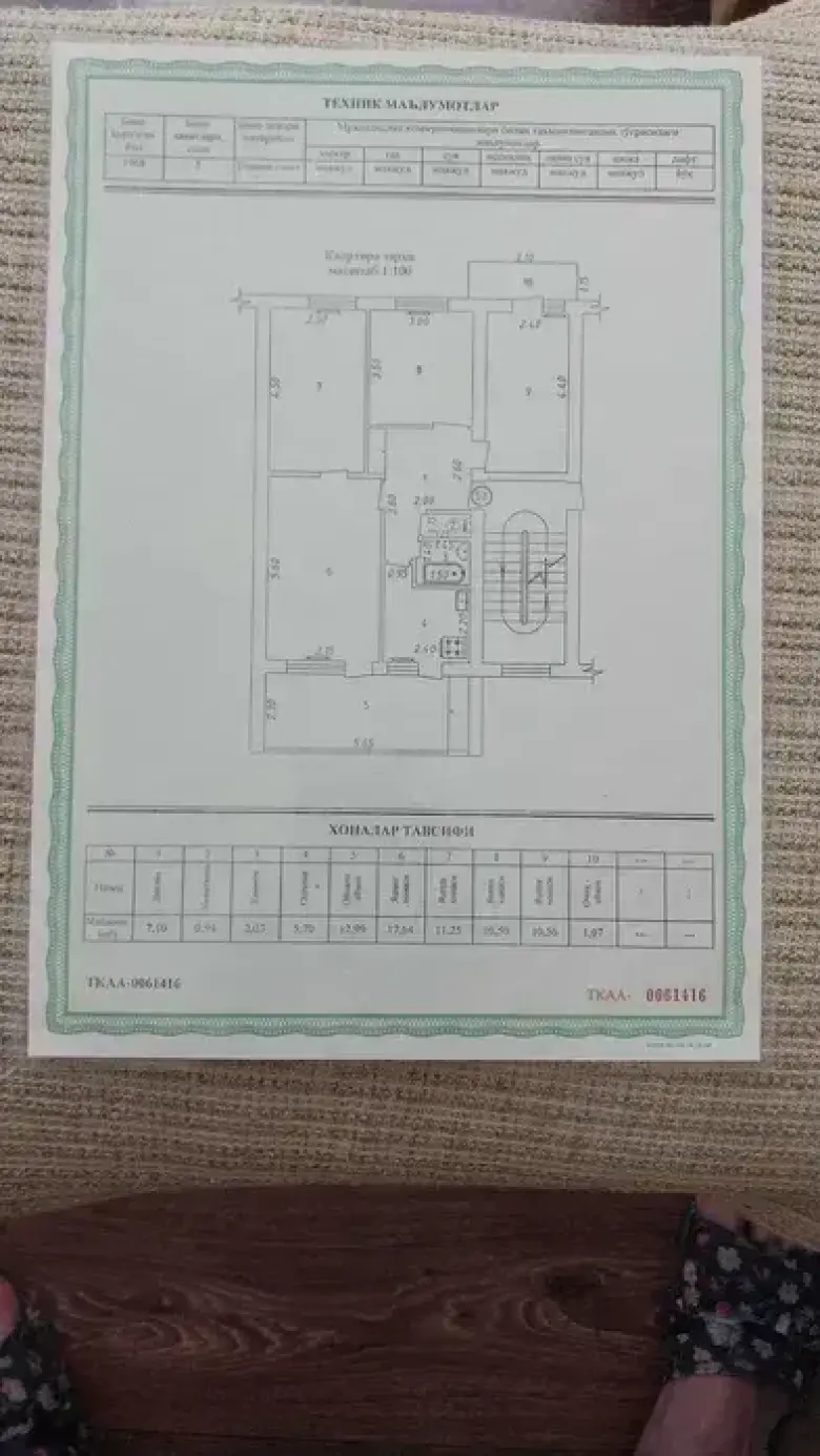 4-комнатная квартира у метро в Мирзо-Улугбекском районе! — 1/8