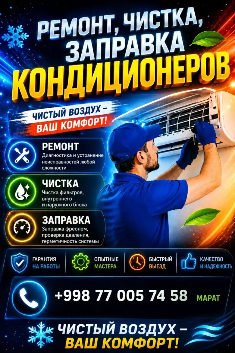 Chistka good — 1/1