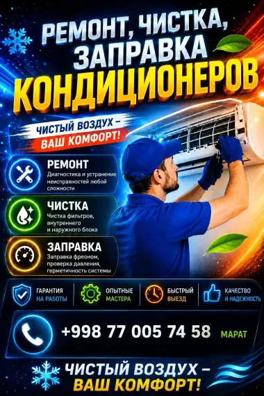 Chistka good