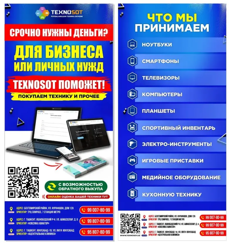 Покупаем компьютерные, бытовые и орг техники — 1/2