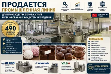 Продается линия для производства зефира, суфле