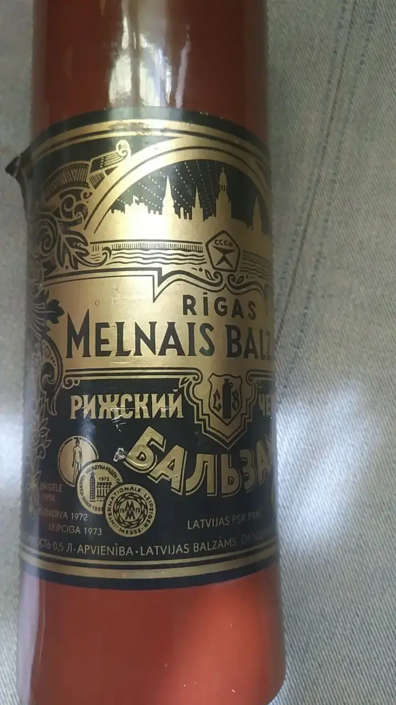 Керамический штоф Рижский Черный Бальзам СССР — 4/7