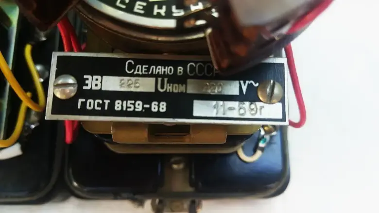 Реле времени РВ-100 (220В, часовое, СССР) — 4/7